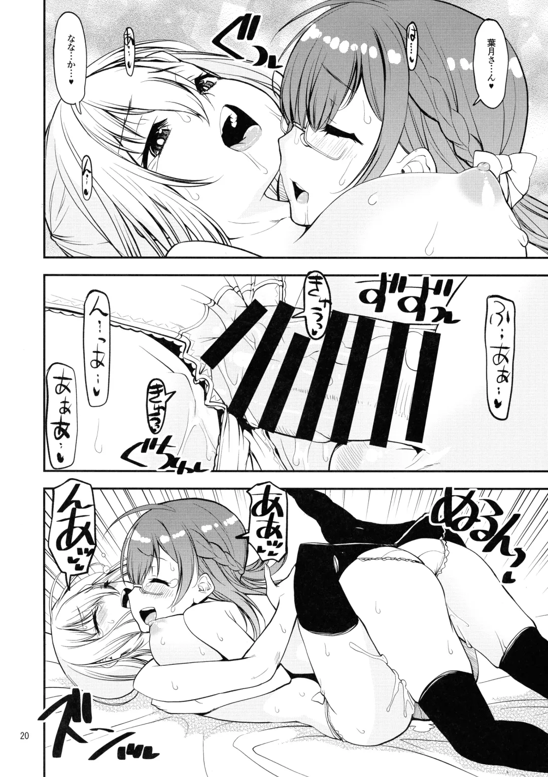 [Shinama] Yusayusa Anekano Sandwich Fhentai - Page 19