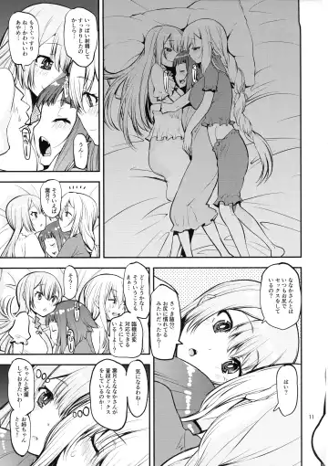 [Shinama] Yusayusa Anekano Sandwich Fhentai - Page 10