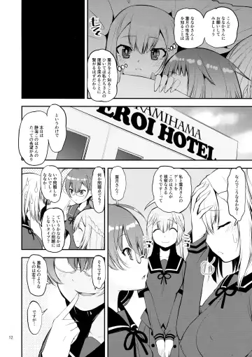 [Shinama] Yusayusa Anekano Sandwich Fhentai - Page 11