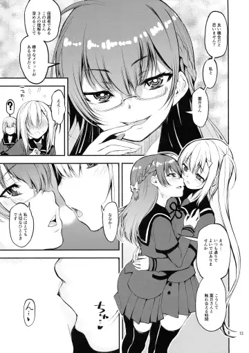 [Shinama] Yusayusa Anekano Sandwich Fhentai - Page 12