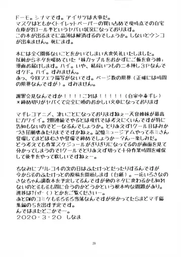 [Shinama] Yusayusa Anekano Sandwich Fhentai - Page 28