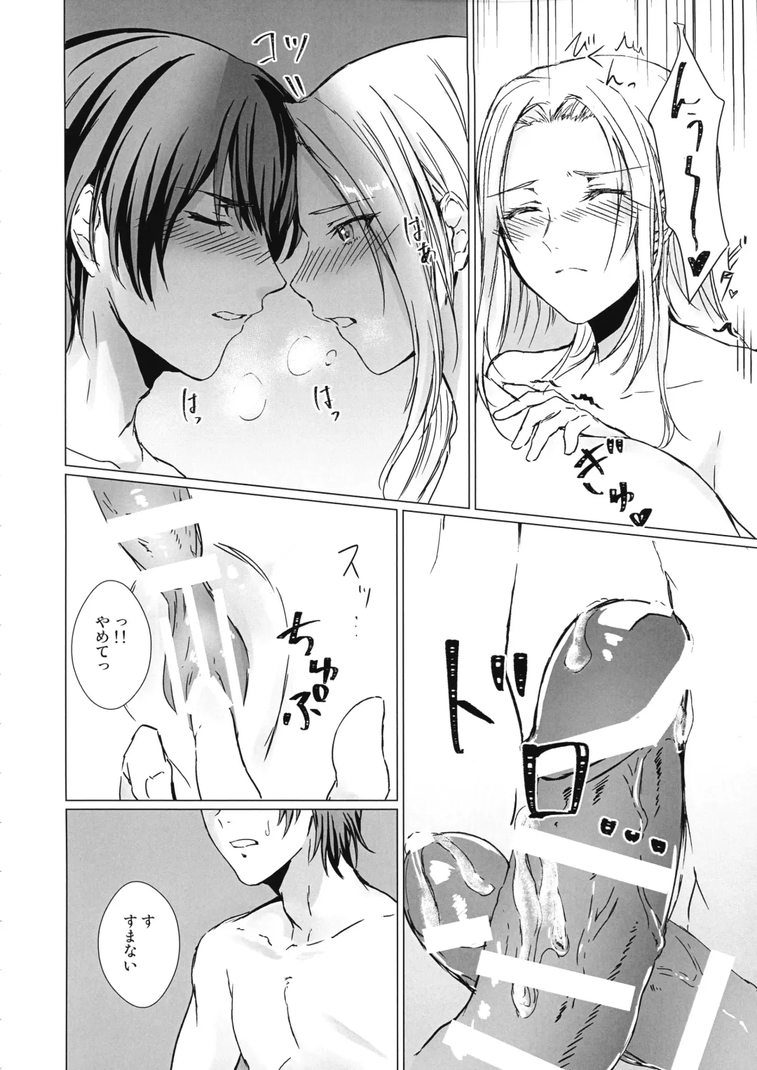 [Mugen No Sudadokei] Benibana Mitsugetsu Fhentai - Page 20