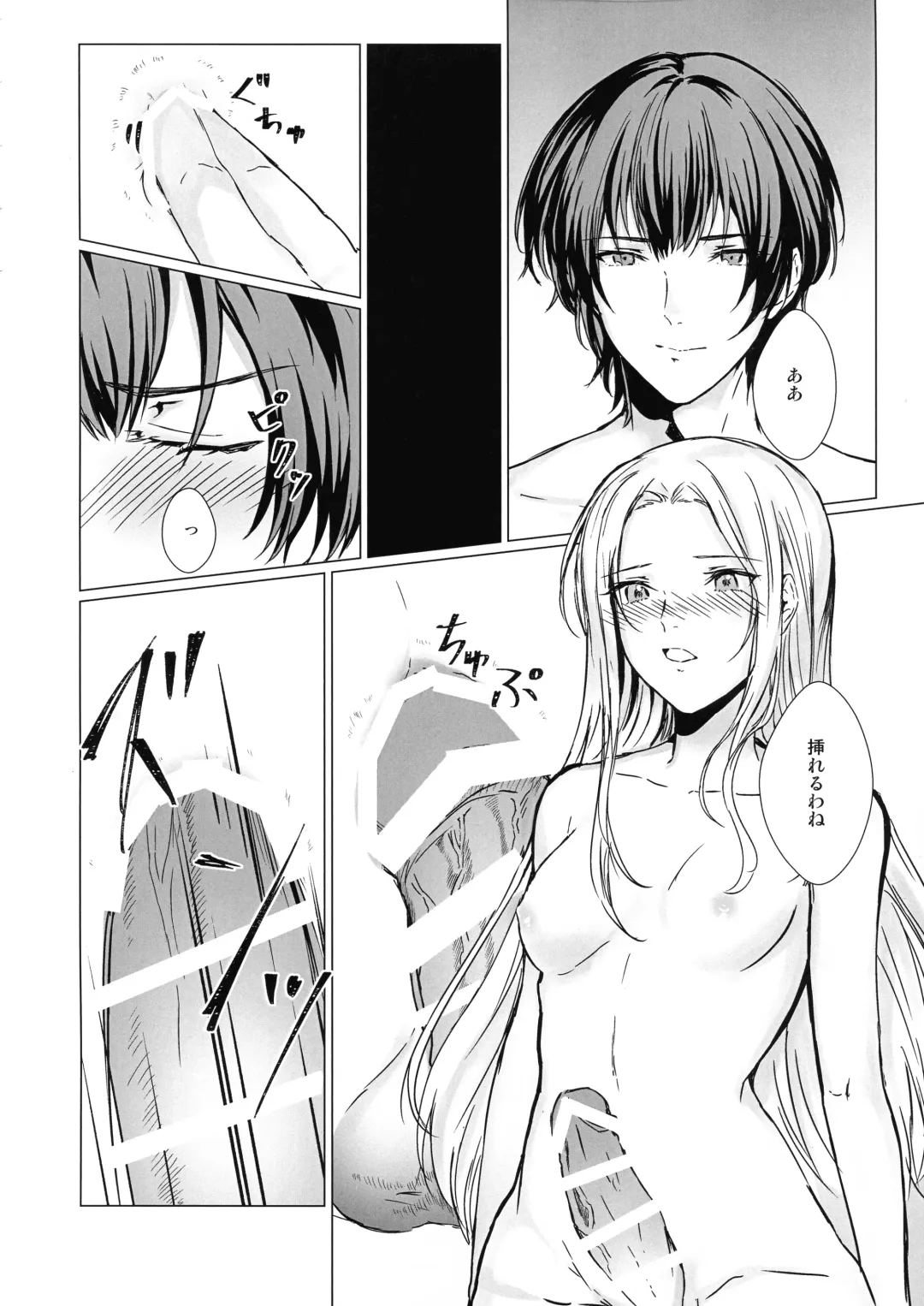 [Mugen No Sudadokei] Benibana Mitsugetsu Fhentai - Page 24