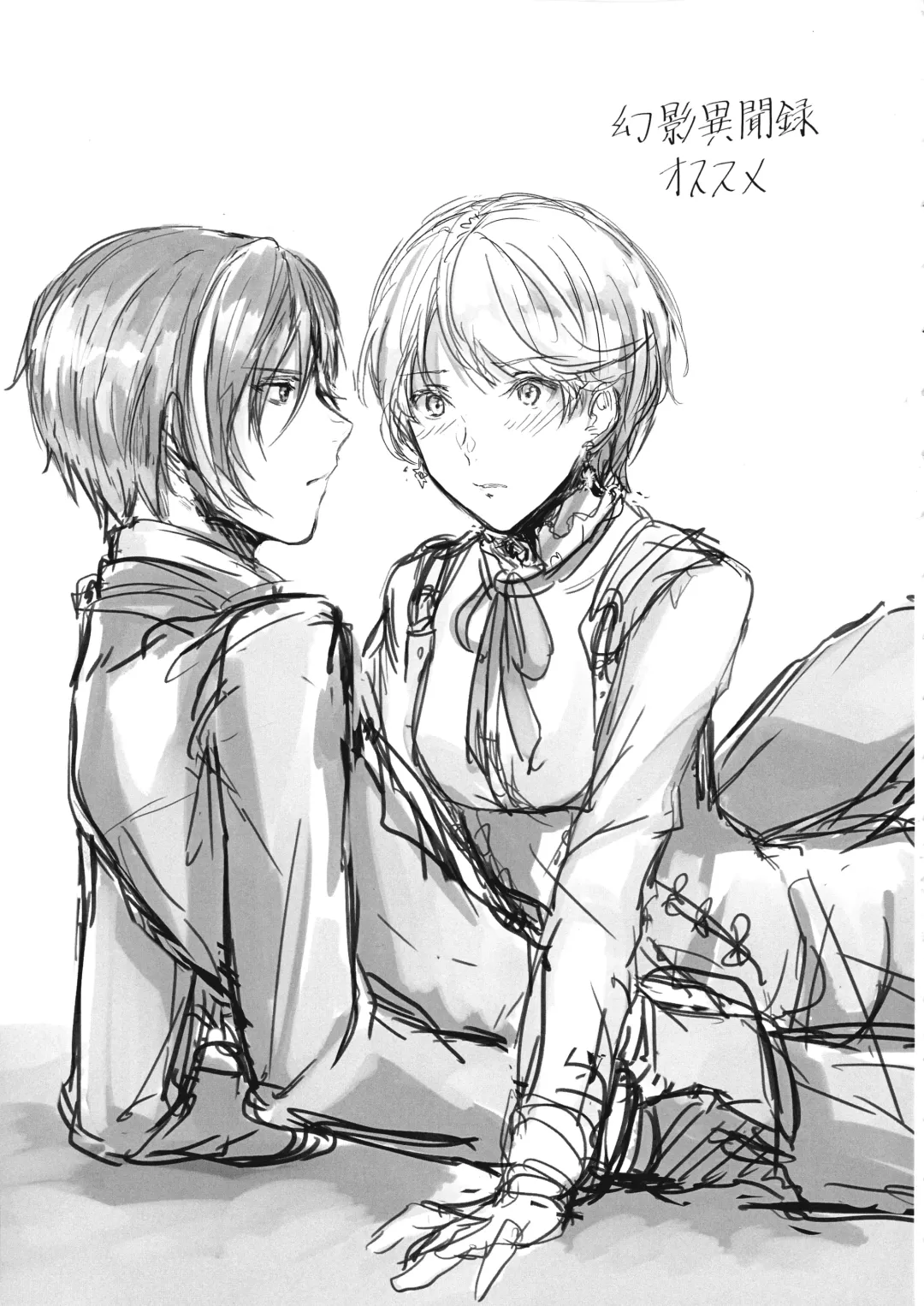 [Mugen No Sudadokei] Benibana Mitsugetsu Fhentai - Page 29