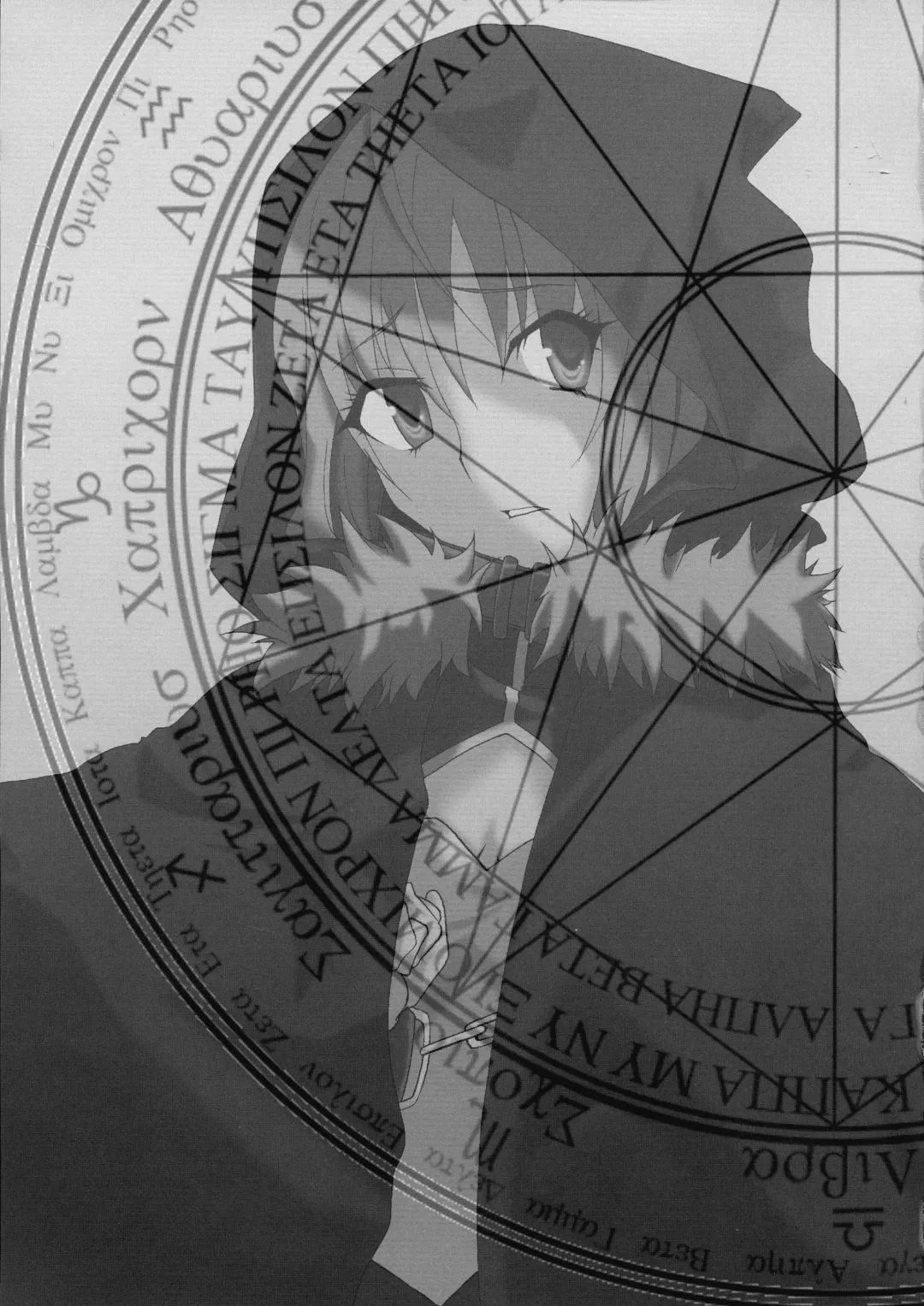 [Honoutsukai] Gray-tan x Saber-san no Hajikenbo Fhentai - Page 17