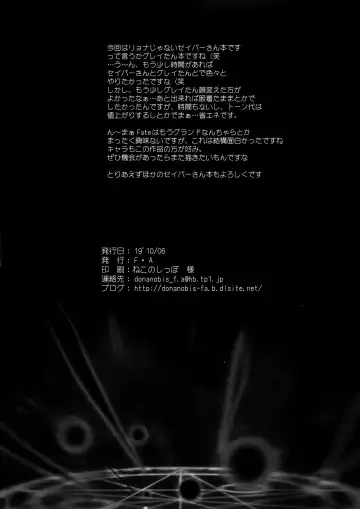 [Honoutsukai] Gray-tan x Saber-san no Hajikenbo Fhentai - Page 18