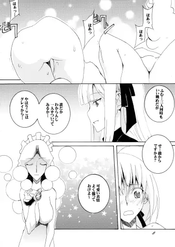 [Honoutsukai] Gray-tan x Saber-san no Hajikenbo Fhentai - Page 8