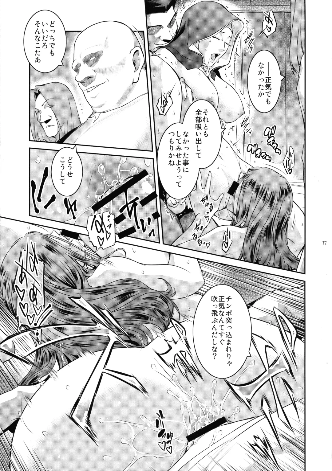 [Kokonoki Nao] Kyoukai. 4 Fhentai - Page 17