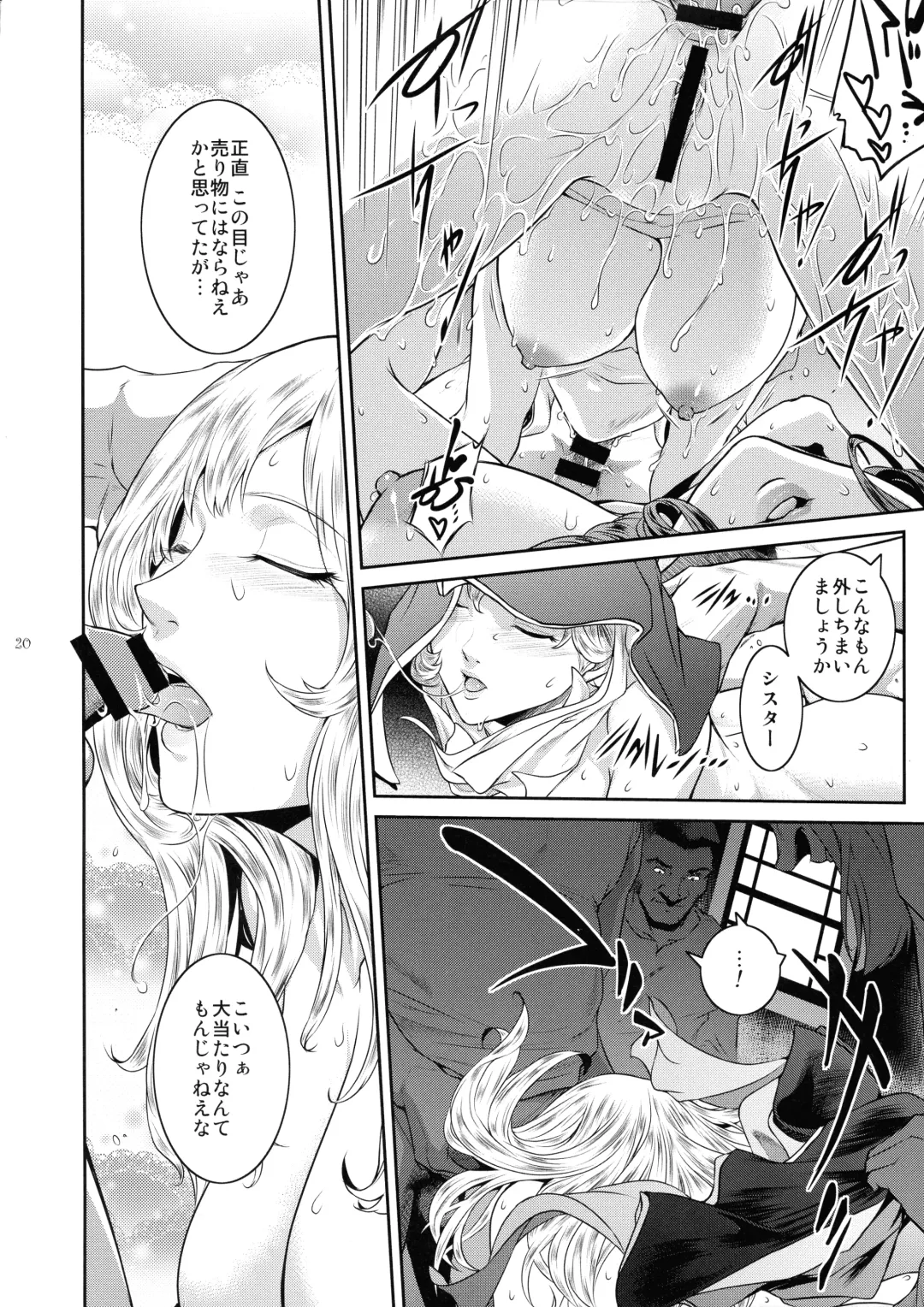 [Kokonoki Nao] Kyoukai. 4 Fhentai - Page 20