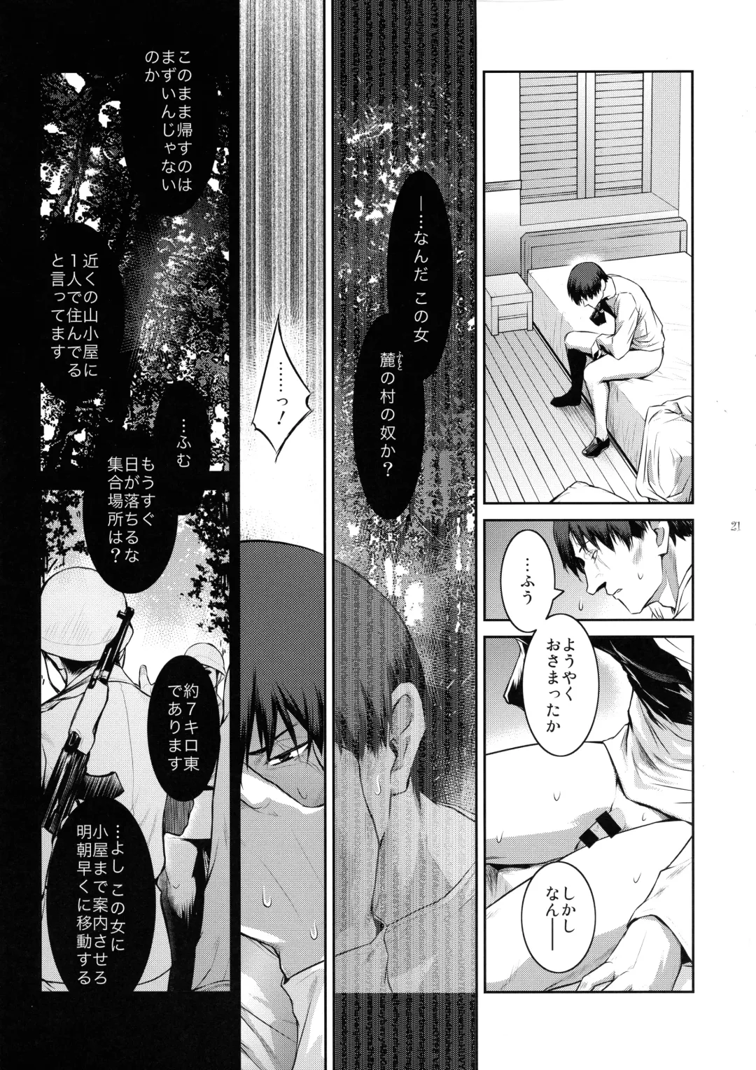 [Kokonoki Nao] Kyoukai. 4 Fhentai - Page 21