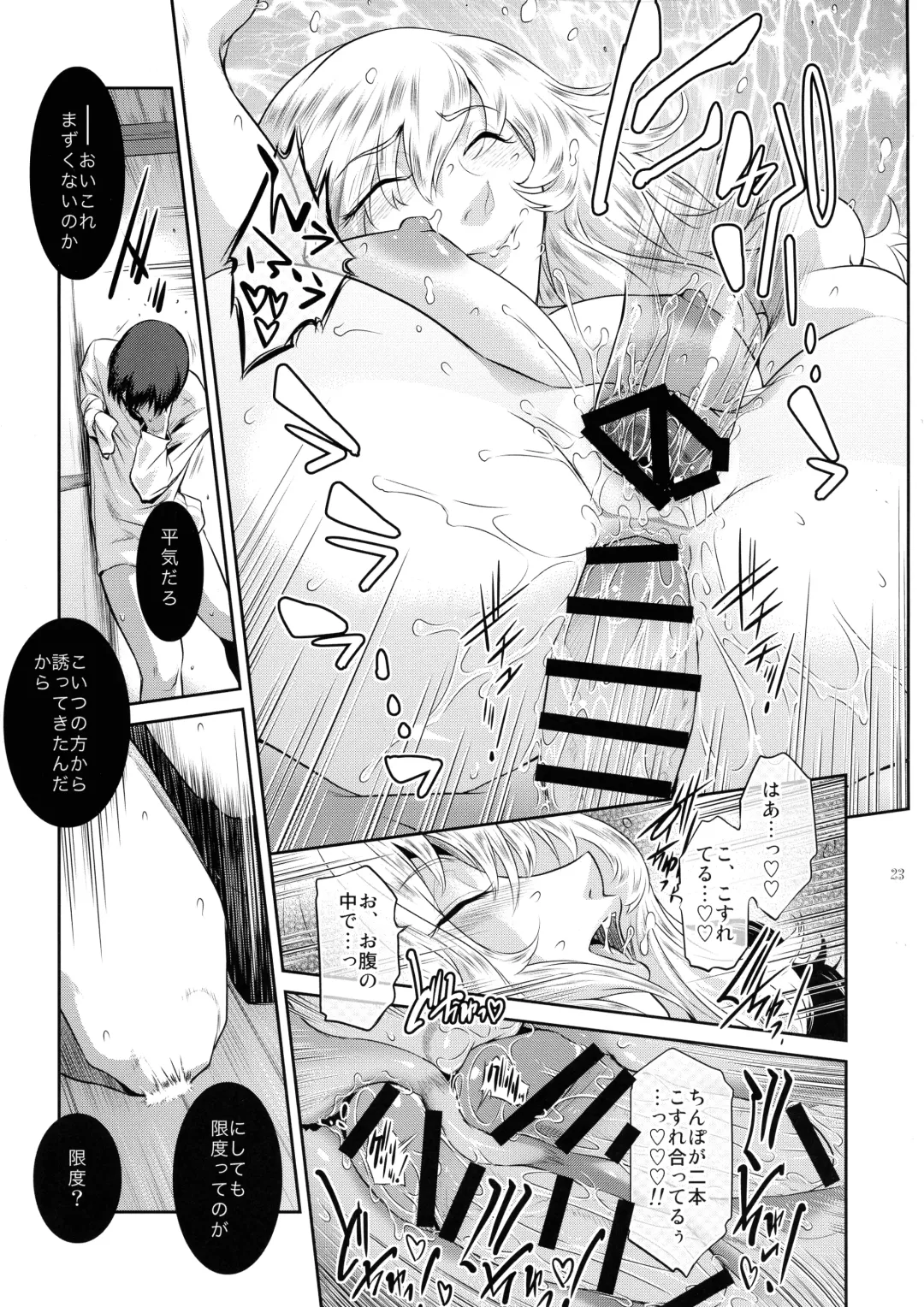 [Kokonoki Nao] Kyoukai. 4 Fhentai - Page 23