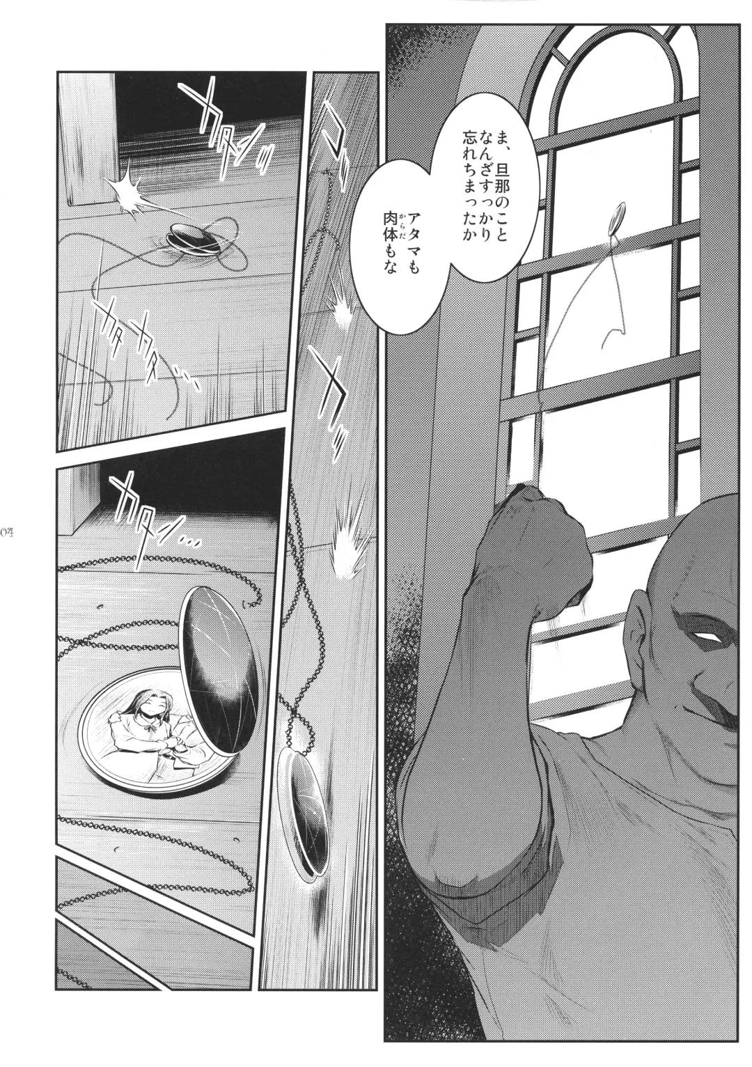 [Kokonoki Nao] Kyoukai. 4 Fhentai - Page 4