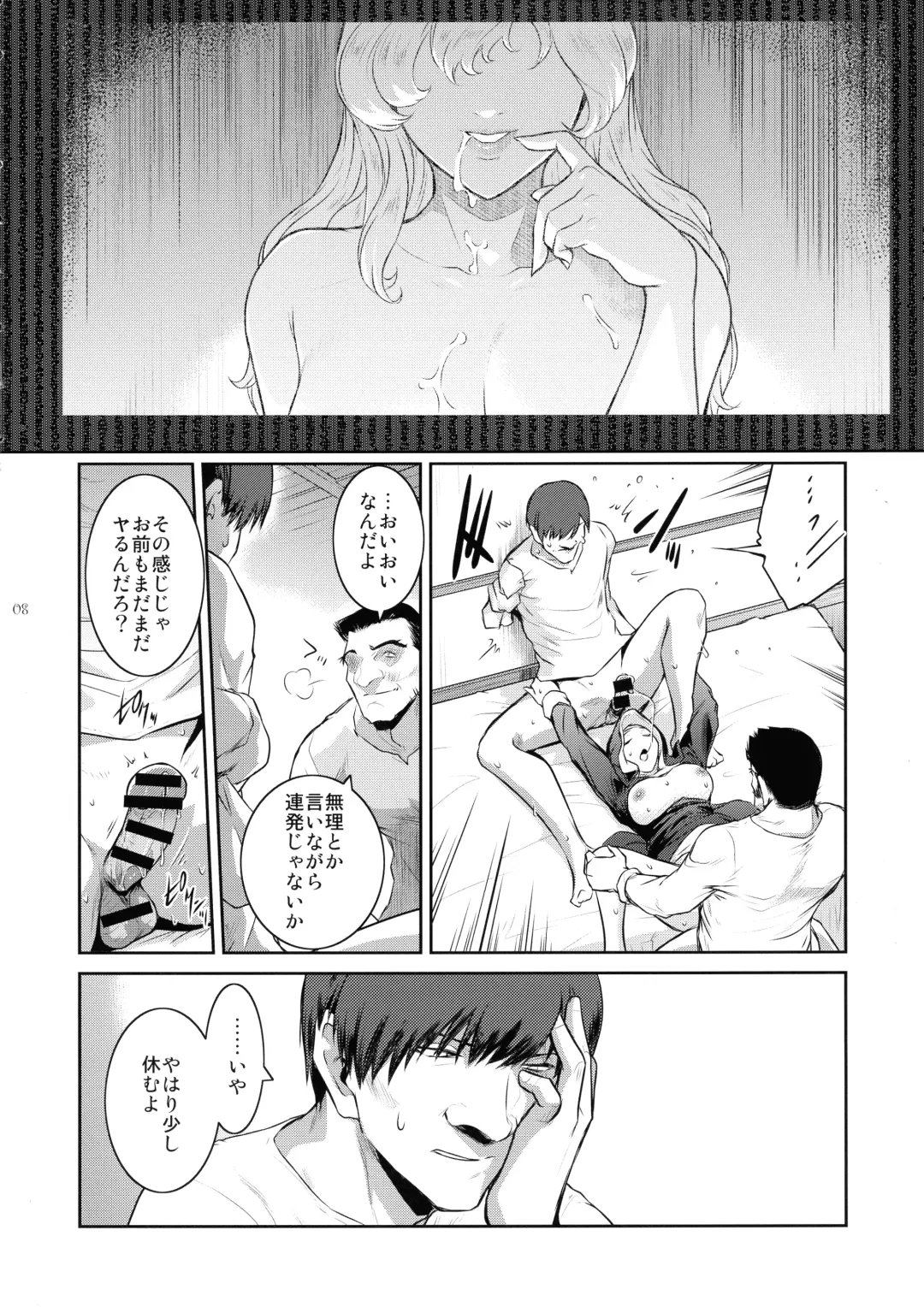 [Kokonoki Nao] Kyoukai. 4 Fhentai - Page 8