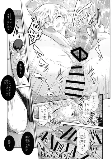 [Kokonoki Nao] Kyoukai. 4 Fhentai - Page 23