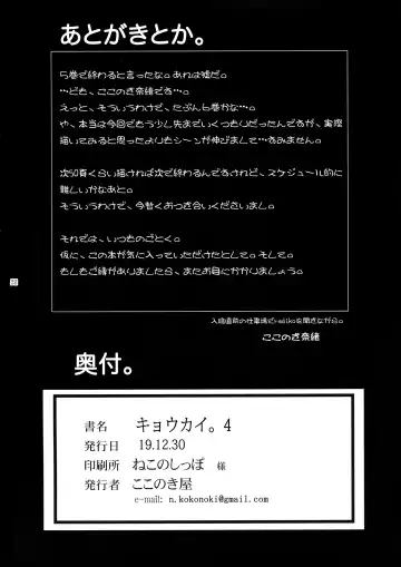 [Kokonoki Nao] Kyoukai. 4 Fhentai - Page 28