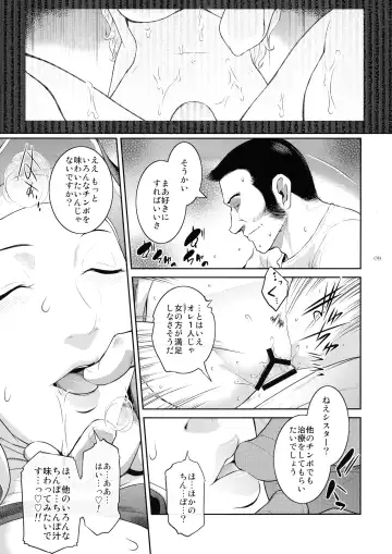 [Kokonoki Nao] Kyoukai. 4 Fhentai - Page 9