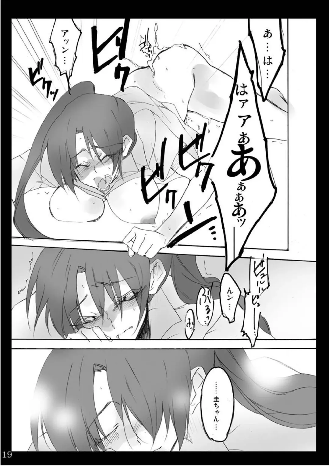 [Tadano Satoru] Natsu Yasumi Fhentai - Page 20