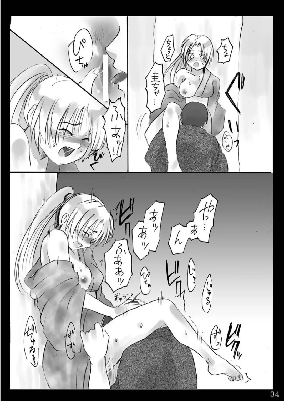 [Tadano Satoru] Natsu Yasumi Fhentai - Page 33