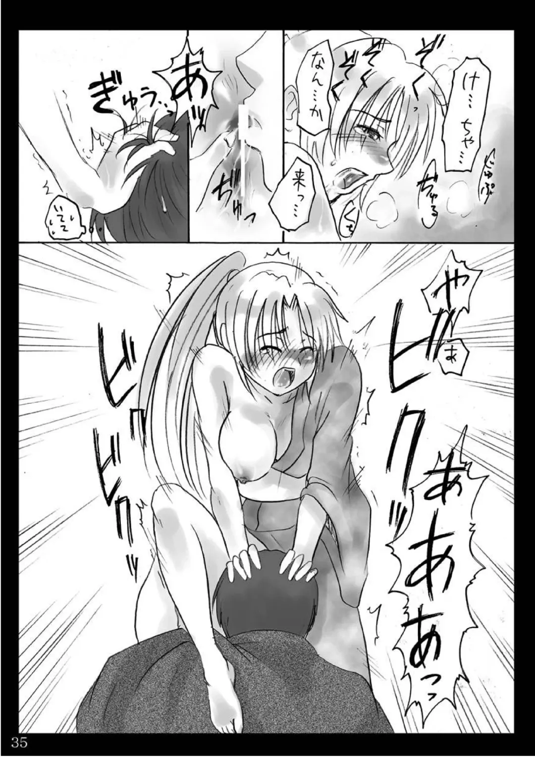 [Tadano Satoru] Natsu Yasumi Fhentai - Page 34