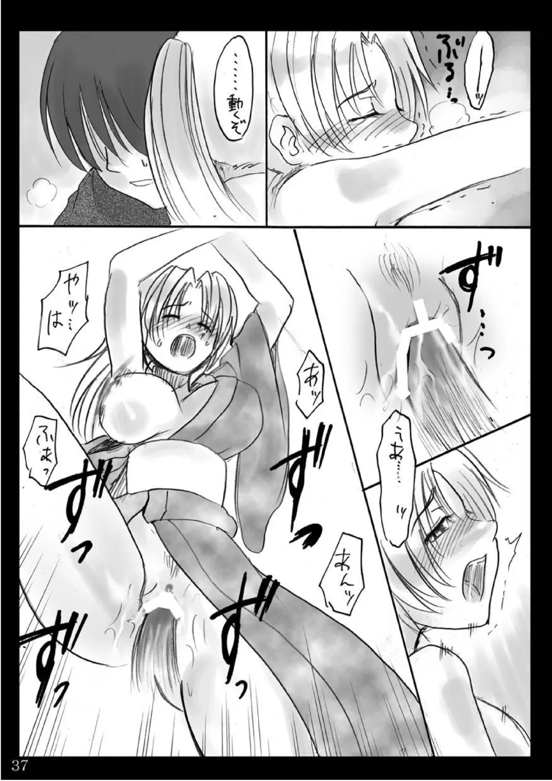 [Tadano Satoru] Natsu Yasumi Fhentai - Page 36