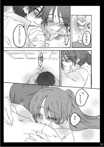 [Tadano Satoru] Natsu Yasumi Fhentai - Page 15