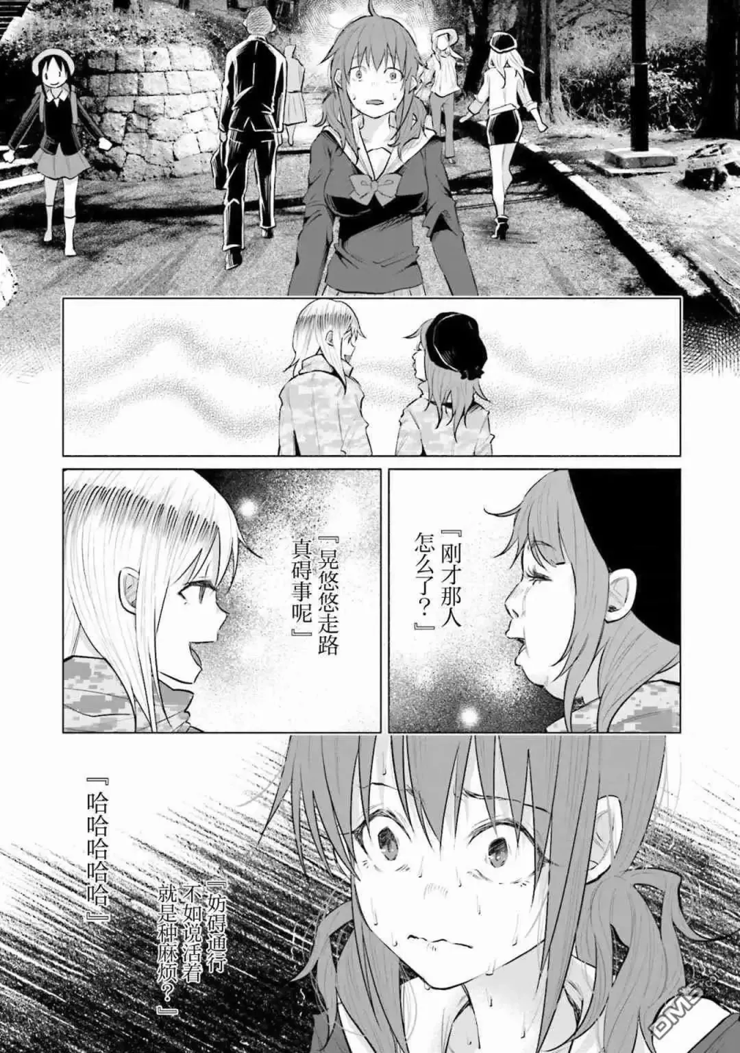 [Shiruka Bakaudon] Kimi ni Aisarete Itakatta Vol. 1 Fhentai - Page 101