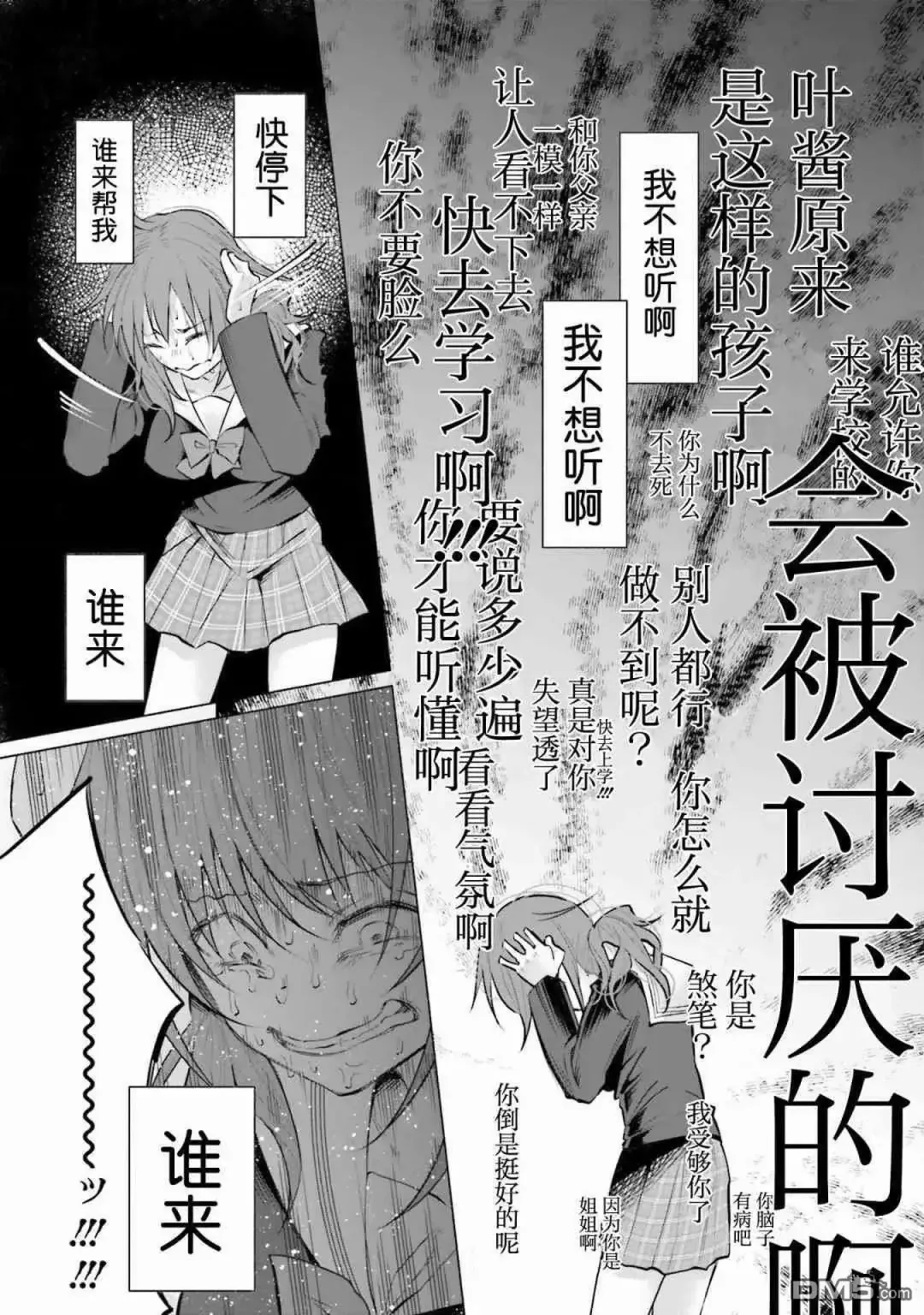 [Shiruka Bakaudon] Kimi ni Aisarete Itakatta Vol. 1 Fhentai - Page 103