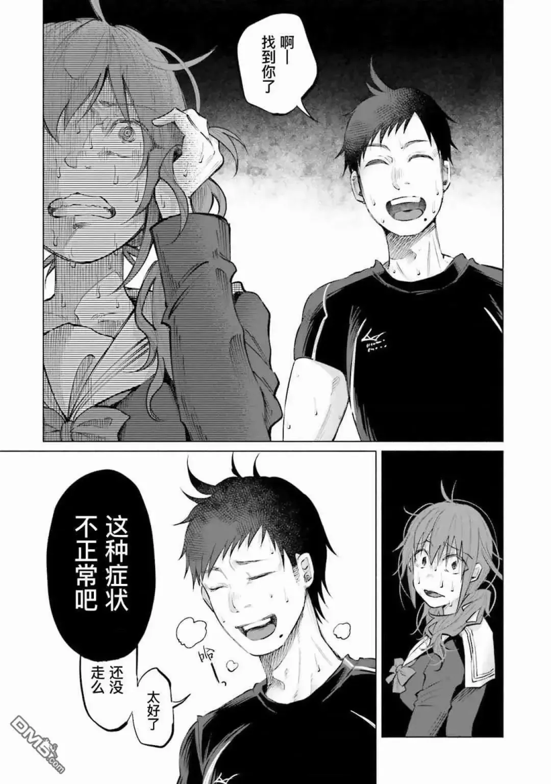 [Shiruka Bakaudon] Kimi ni Aisarete Itakatta Vol. 1 Fhentai - Page 104