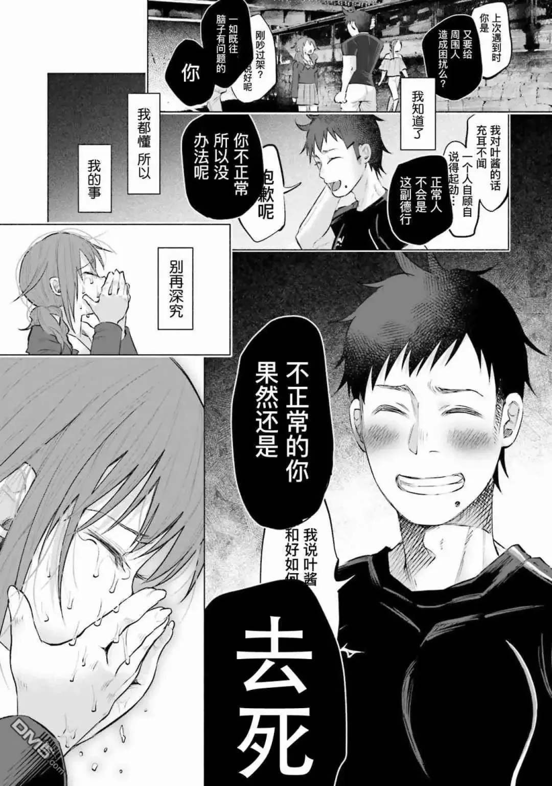 [Shiruka Bakaudon] Kimi ni Aisarete Itakatta Vol. 1 Fhentai - Page 105