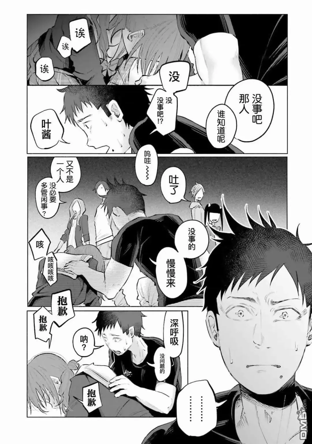 [Shiruka Bakaudon] Kimi ni Aisarete Itakatta Vol. 1 Fhentai - Page 107