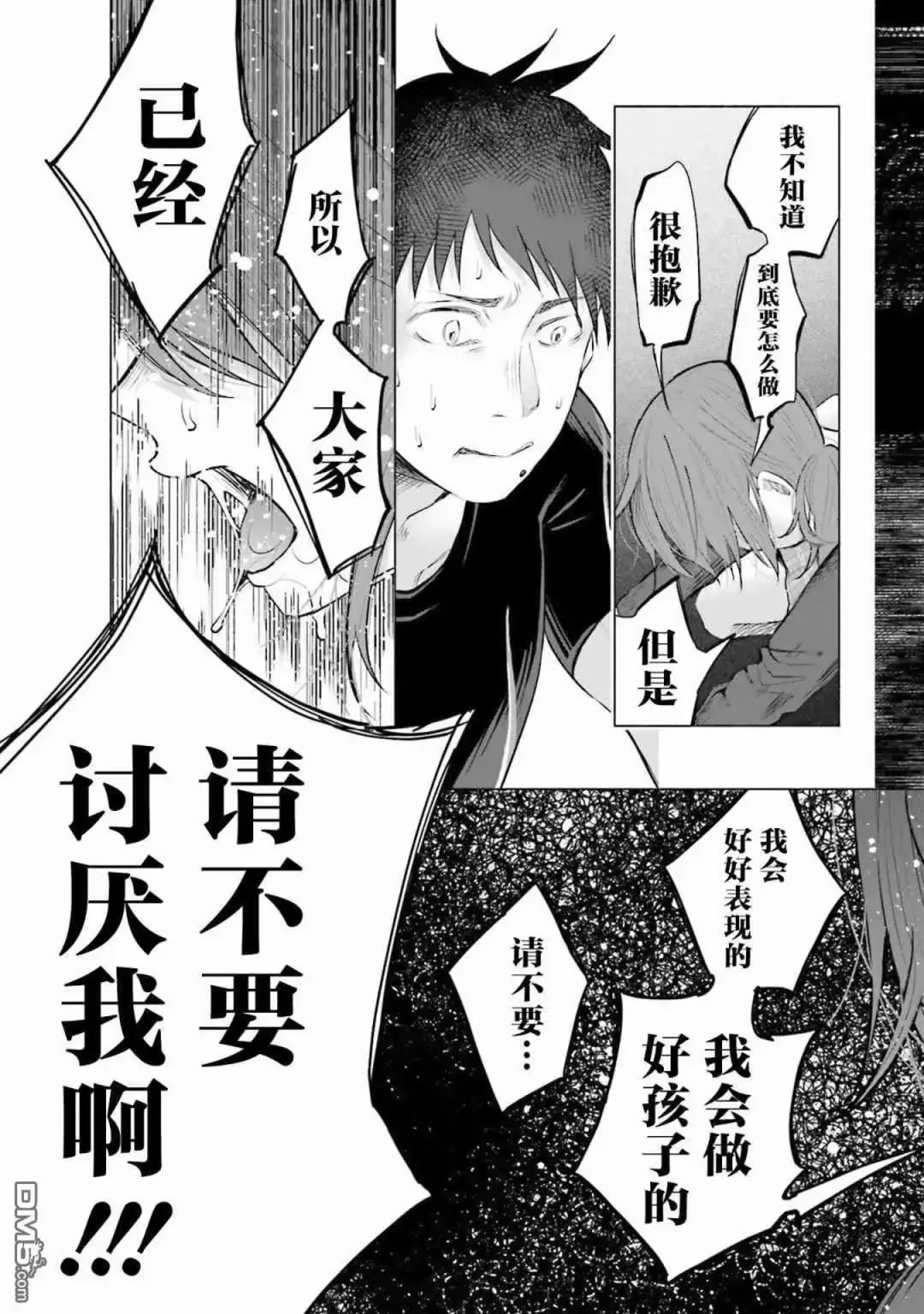 [Shiruka Bakaudon] Kimi ni Aisarete Itakatta Vol. 1 Fhentai - Page 109