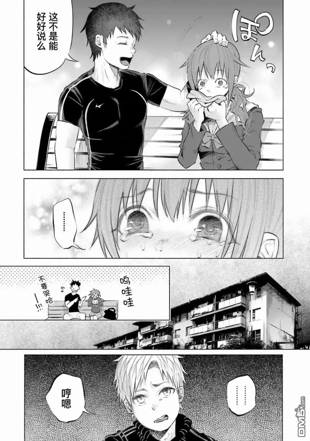 [Shiruka Bakaudon] Kimi ni Aisarete Itakatta Vol. 1 Fhentai - Page 114