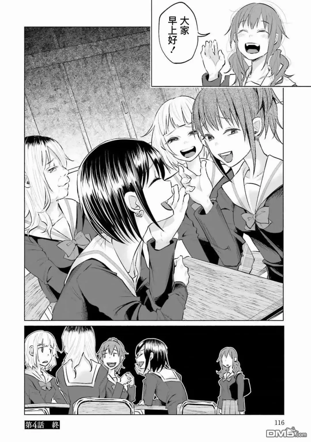[Shiruka Bakaudon] Kimi ni Aisarete Itakatta Vol. 1 Fhentai - Page 118