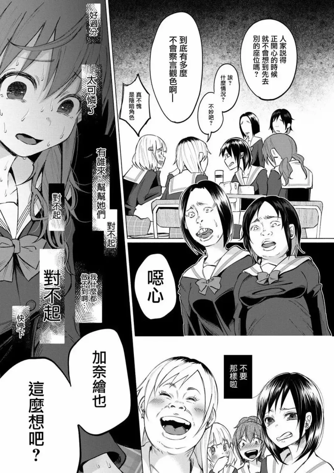 [Shiruka Bakaudon] Kimi ni Aisarete Itakatta Vol. 1 Fhentai - Page 12