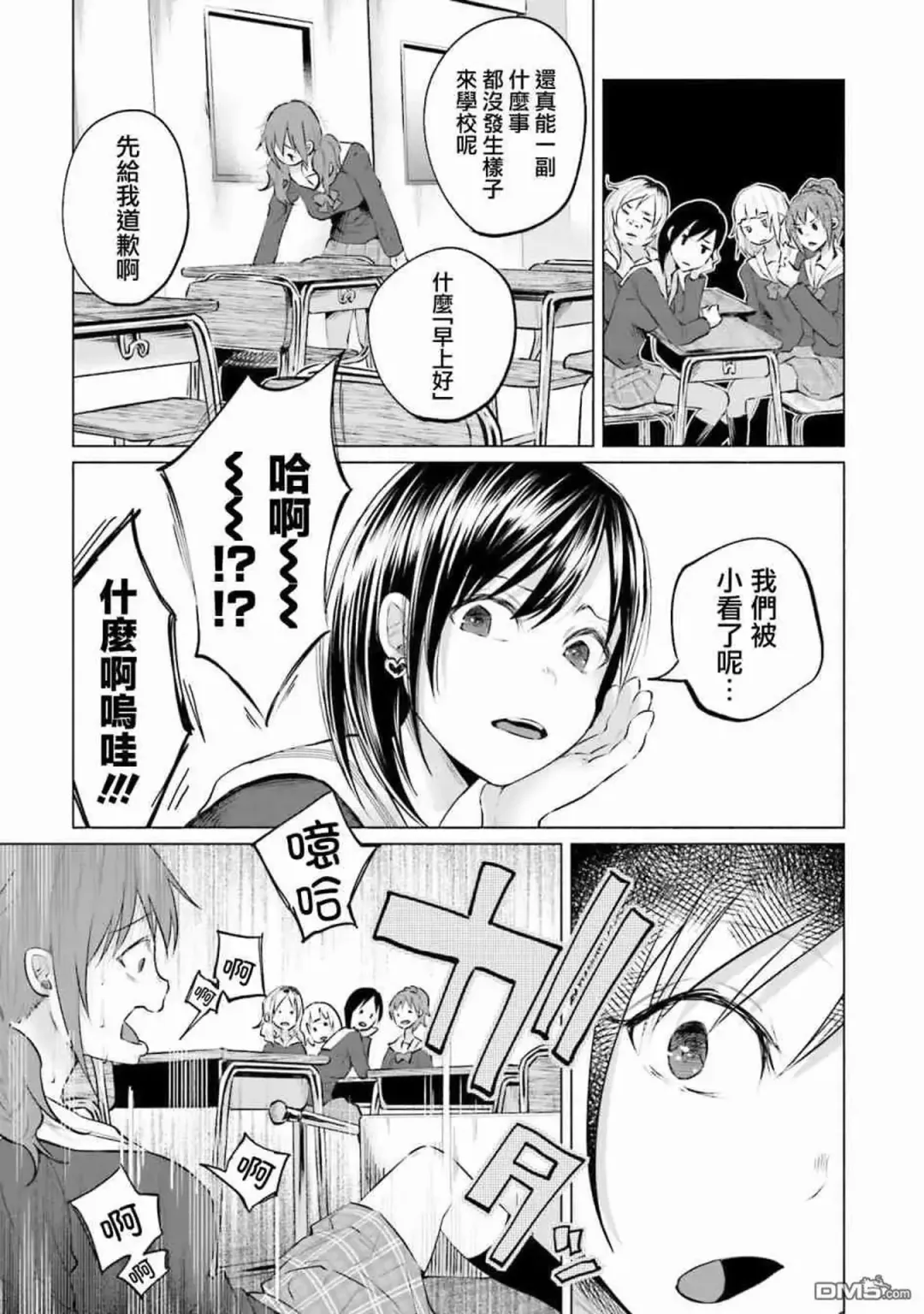 [Shiruka Bakaudon] Kimi ni Aisarete Itakatta Vol. 1 Fhentai - Page 126