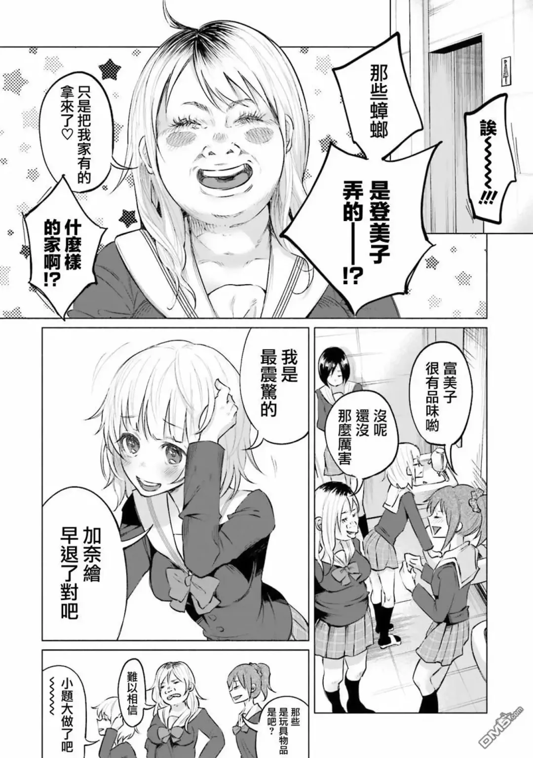 [Shiruka Bakaudon] Kimi ni Aisarete Itakatta Vol. 1 Fhentai - Page 128