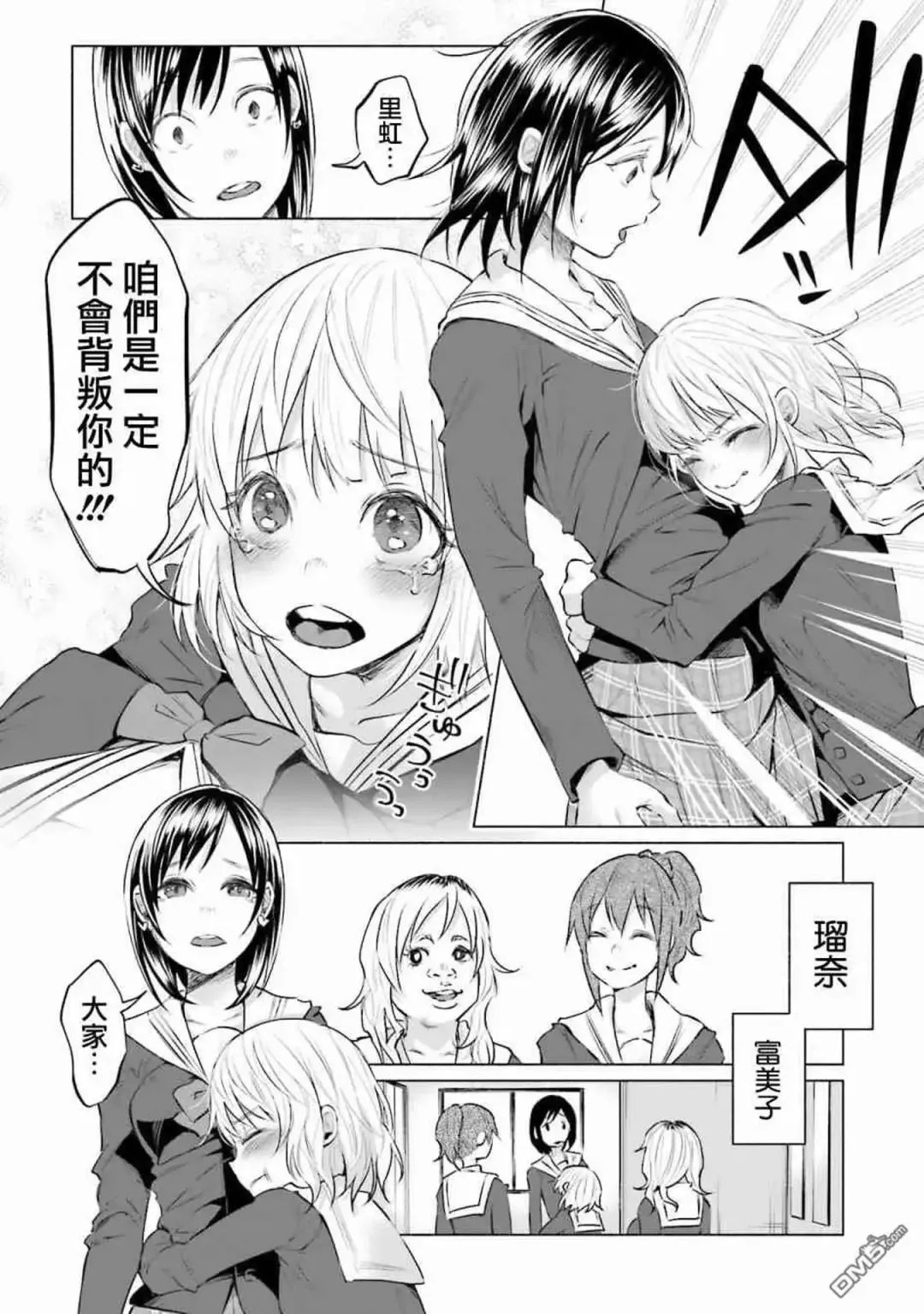 [Shiruka Bakaudon] Kimi ni Aisarete Itakatta Vol. 1 Fhentai - Page 130