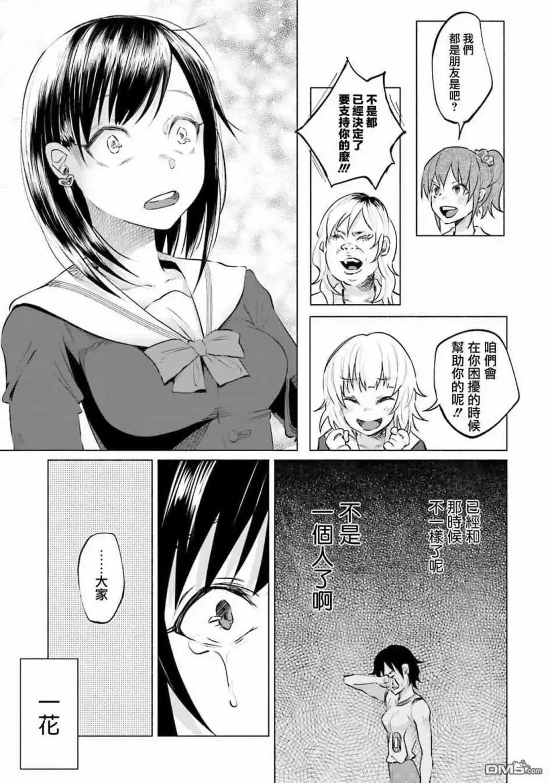 [Shiruka Bakaudon] Kimi ni Aisarete Itakatta Vol. 1 Fhentai - Page 131