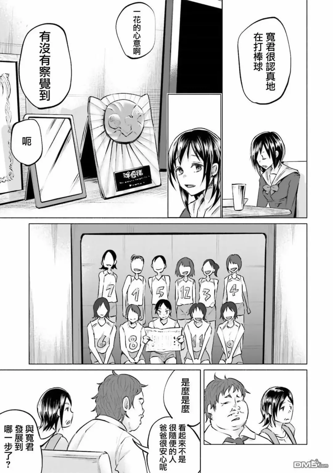 [Shiruka Bakaudon] Kimi ni Aisarete Itakatta Vol. 1 Fhentai - Page 135