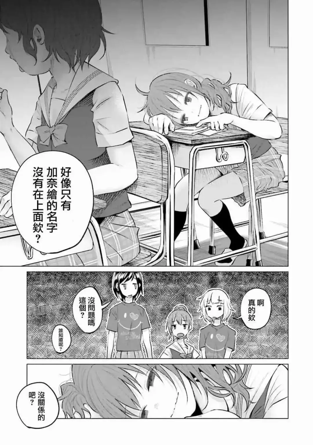 [Shiruka Bakaudon] Kimi ni Aisarete Itakatta Vol. 1 Fhentai - Page 141