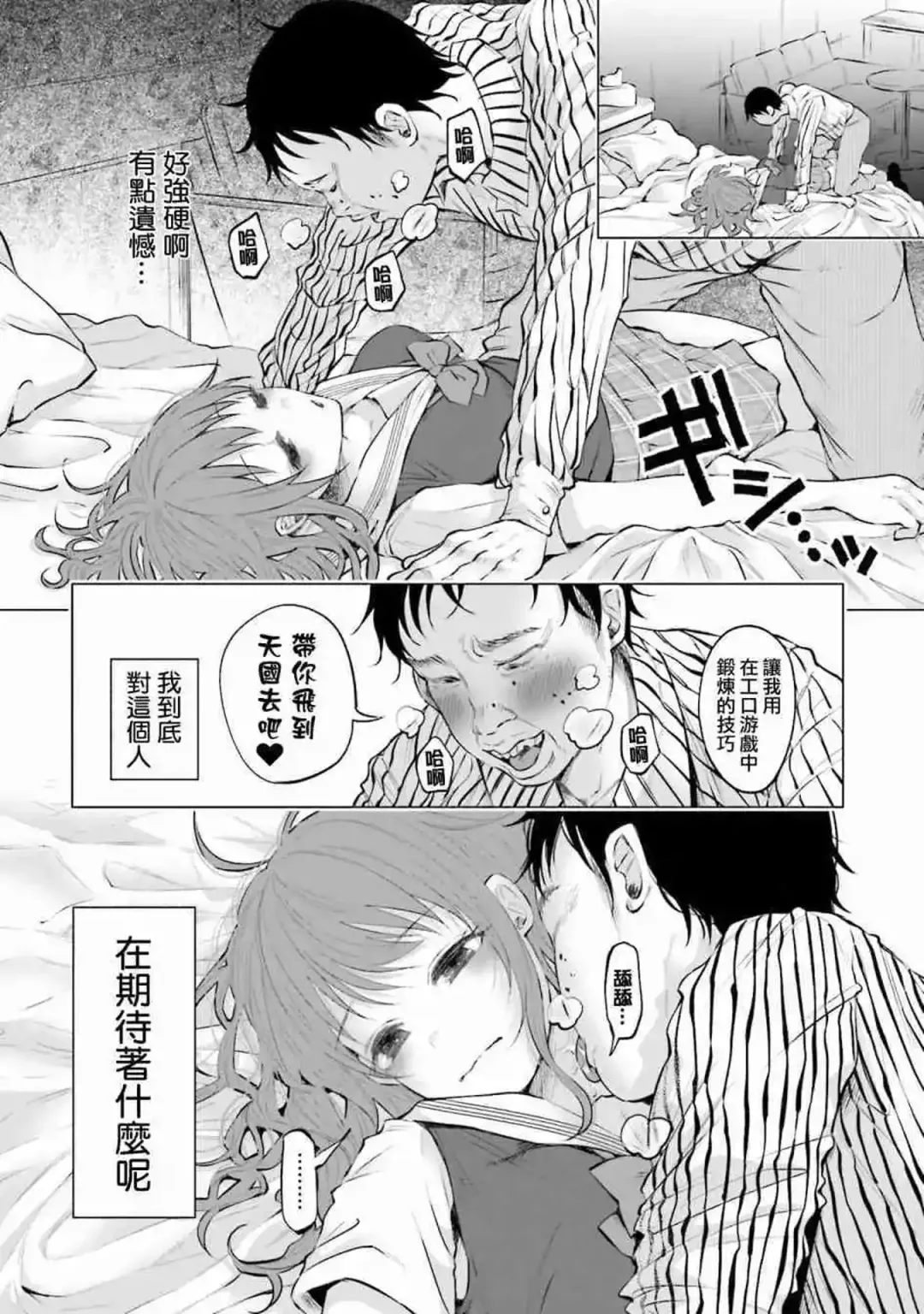 [Shiruka Bakaudon] Kimi ni Aisarete Itakatta Vol. 1 Fhentai - Page 148