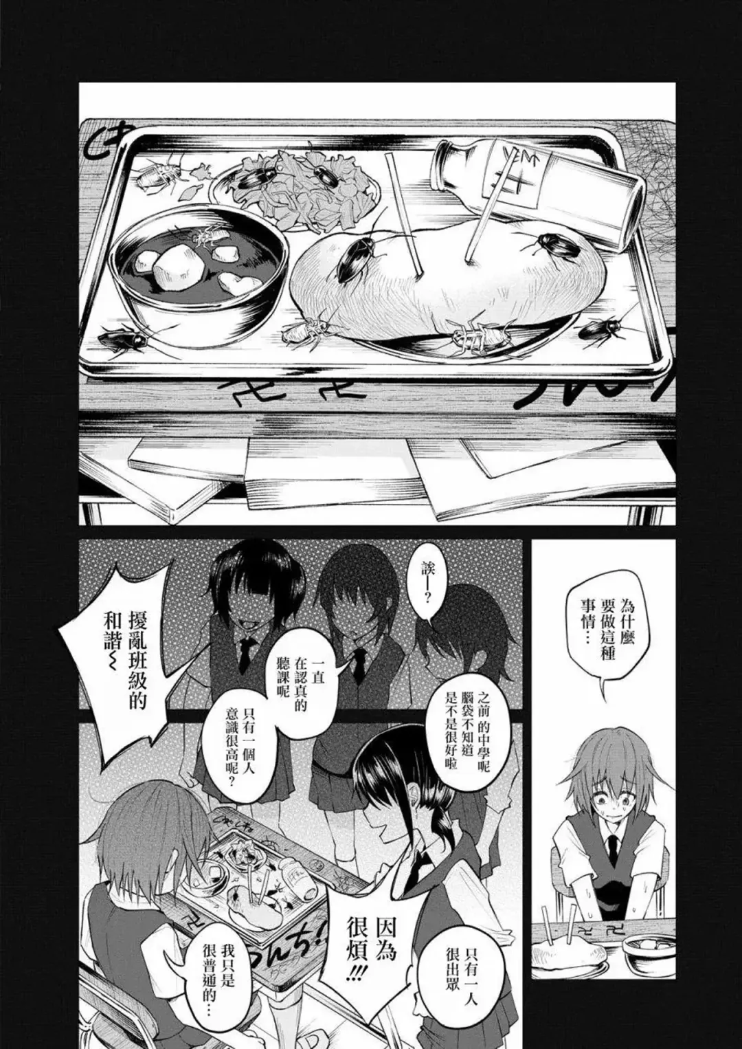 [Shiruka Bakaudon] Kimi ni Aisarete Itakatta Vol. 1 Fhentai - Page 15