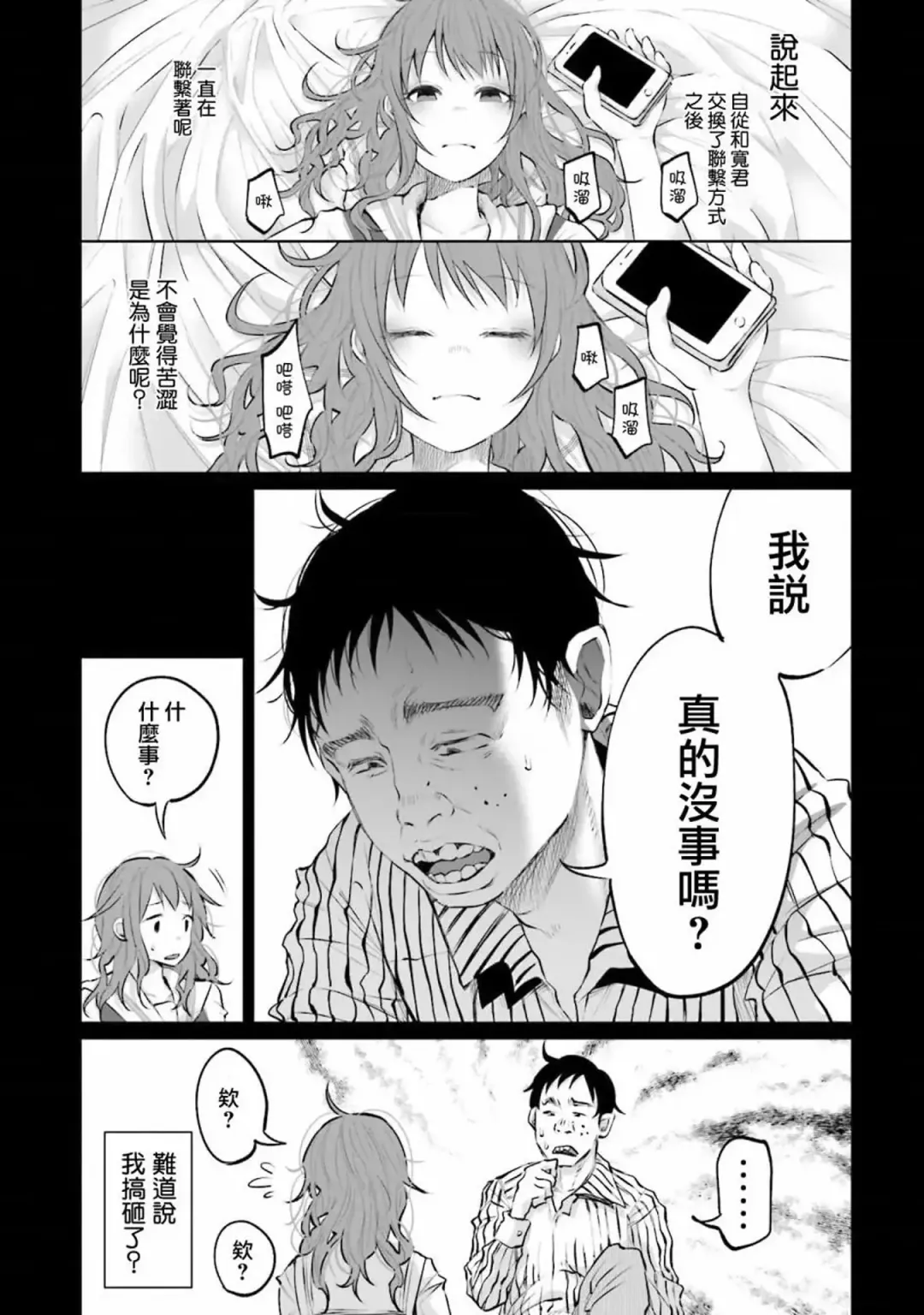 [Shiruka Bakaudon] Kimi ni Aisarete Itakatta Vol. 1 Fhentai - Page 151