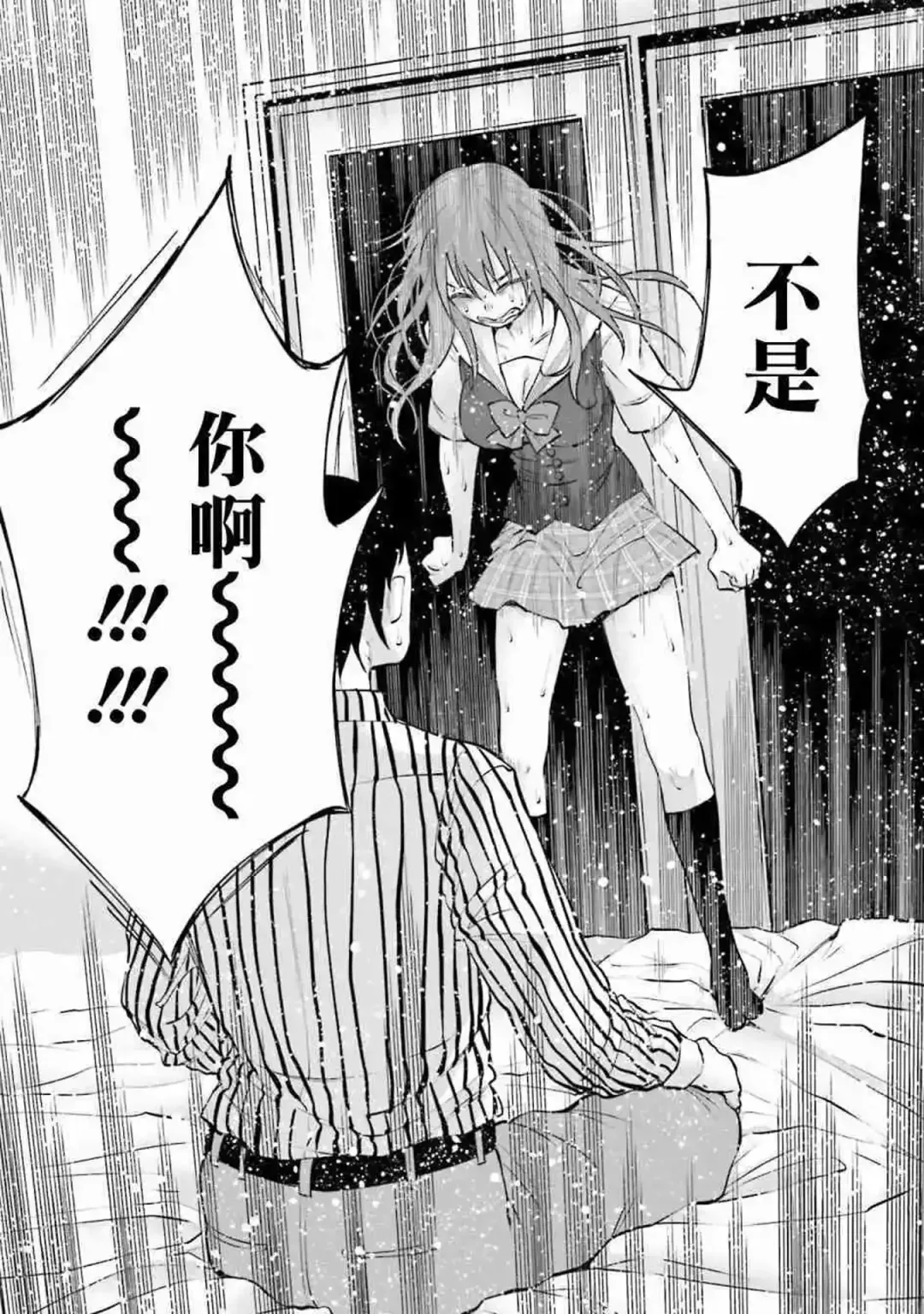 [Shiruka Bakaudon] Kimi ni Aisarete Itakatta Vol. 1 Fhentai - Page 154