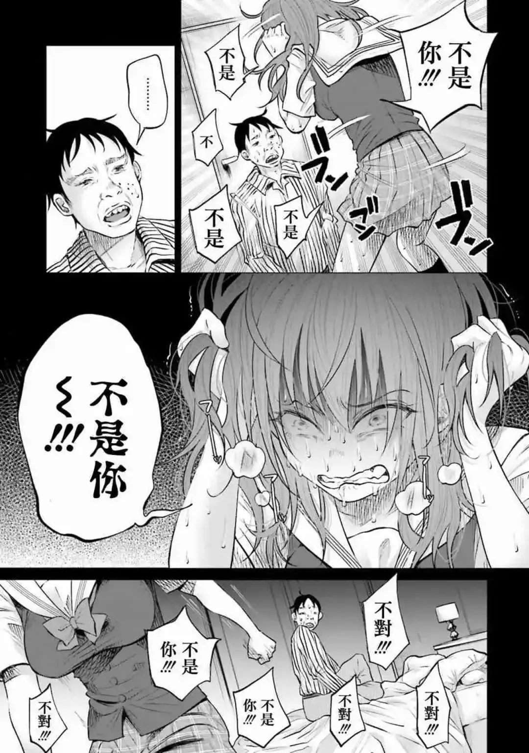 [Shiruka Bakaudon] Kimi ni Aisarete Itakatta Vol. 1 Fhentai - Page 155