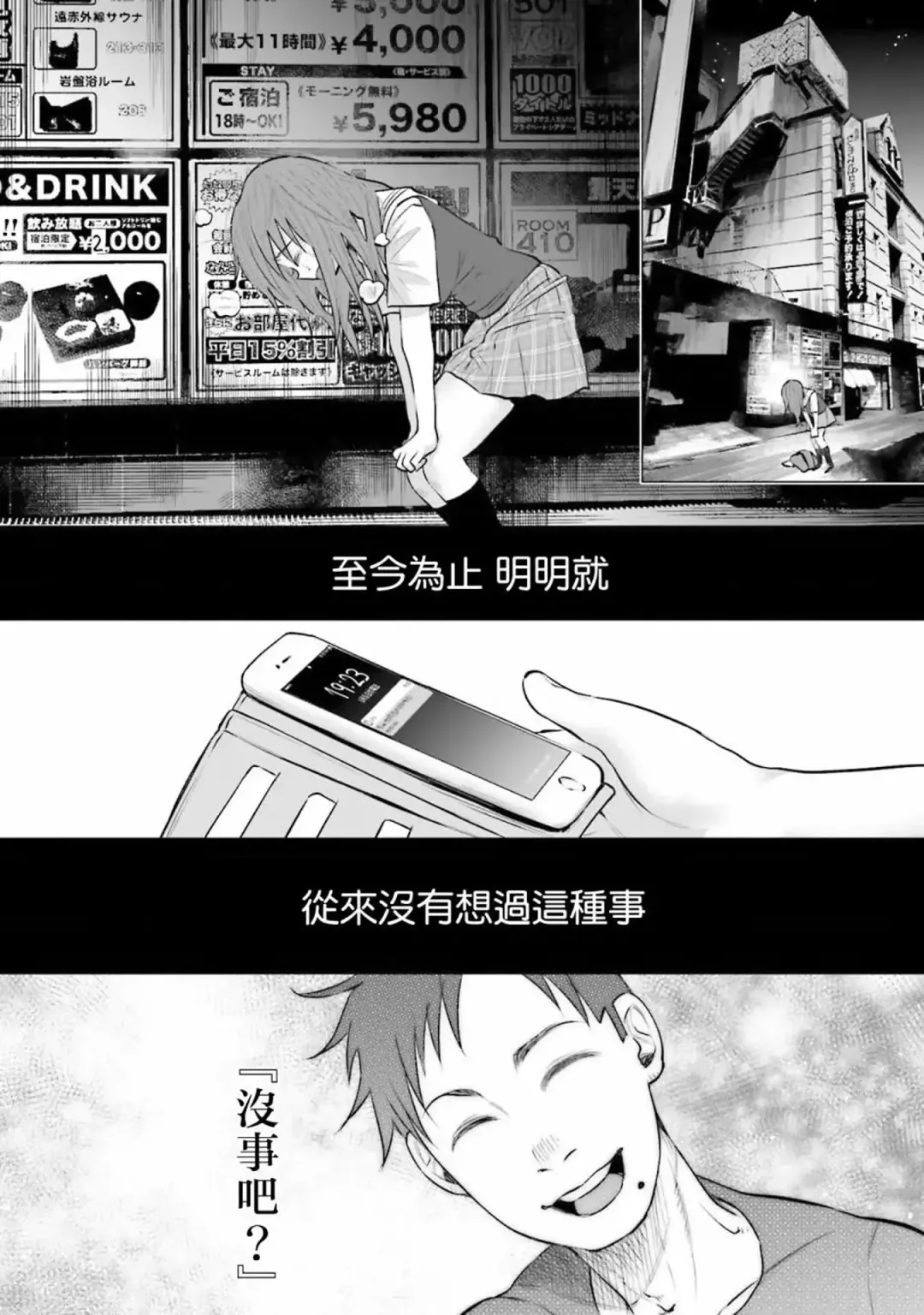 [Shiruka Bakaudon] Kimi ni Aisarete Itakatta Vol. 1 Fhentai - Page 156