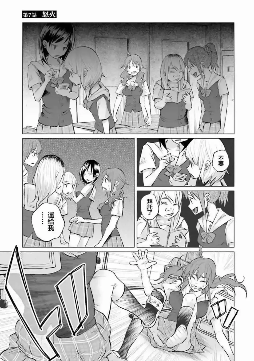 [Shiruka Bakaudon] Kimi ni Aisarete Itakatta Vol. 1 Fhentai - Page 159