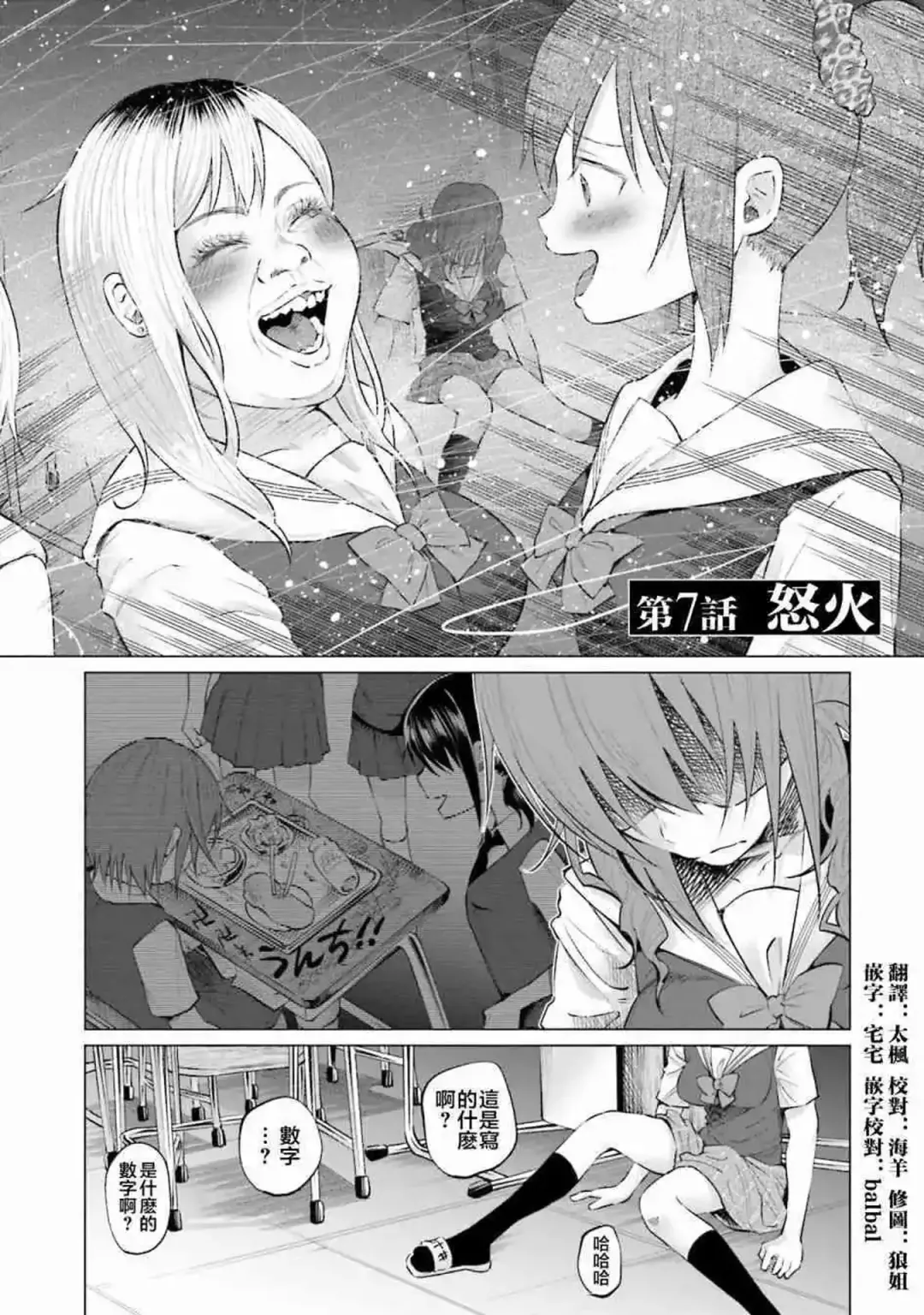 [Shiruka Bakaudon] Kimi ni Aisarete Itakatta Vol. 1 Fhentai - Page 160