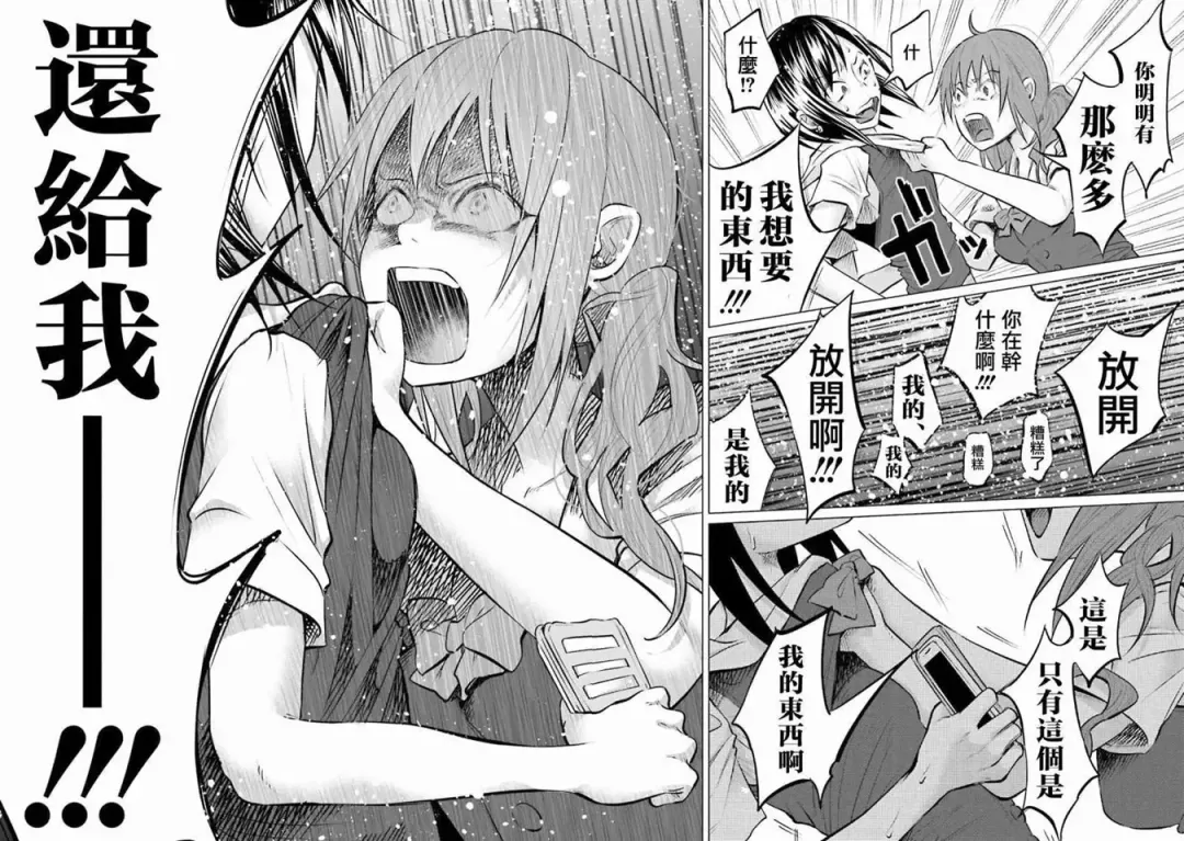 [Shiruka Bakaudon] Kimi ni Aisarete Itakatta Vol. 1 Fhentai - Page 168