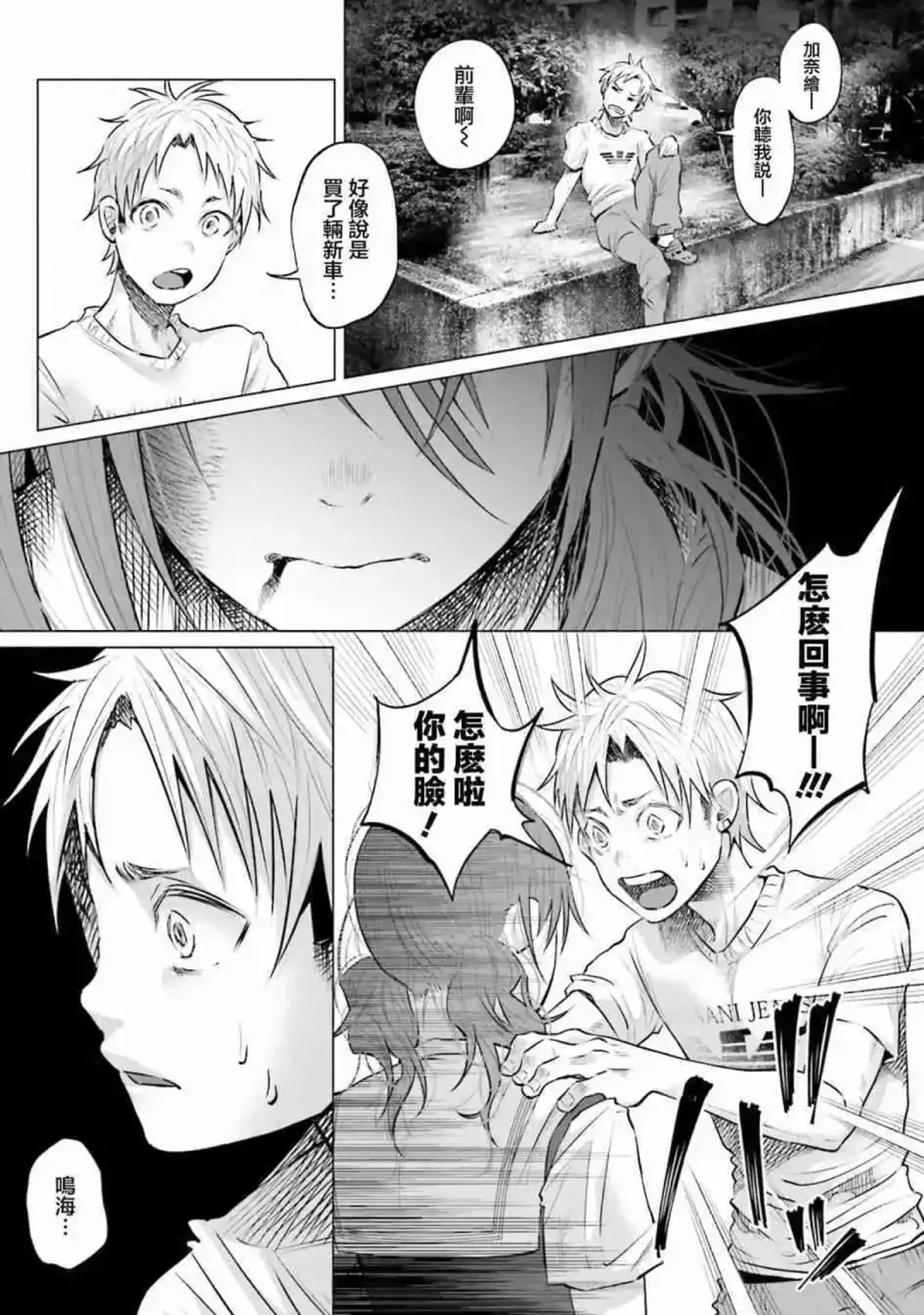 [Shiruka Bakaudon] Kimi ni Aisarete Itakatta Vol. 1 Fhentai - Page 174